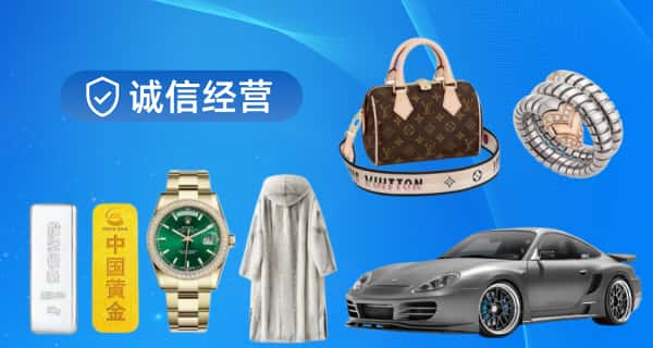 广德市寄卖行